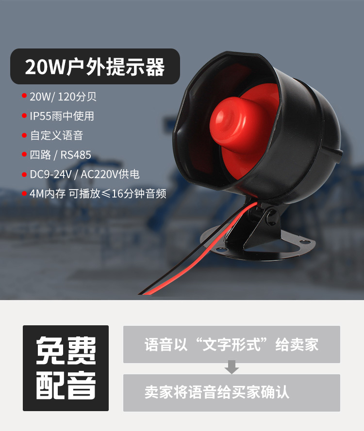 YX000提示器_01.jpg