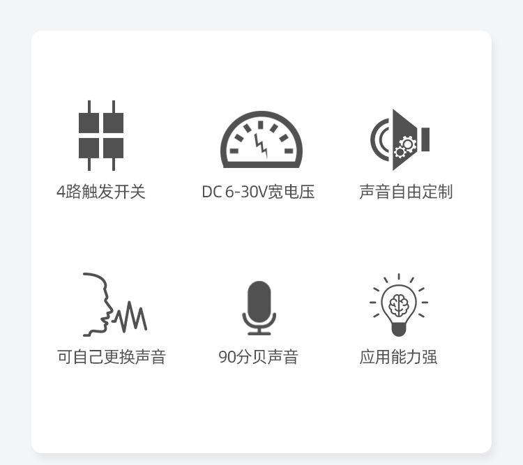 YX72語音提示器-修改_01.jpg