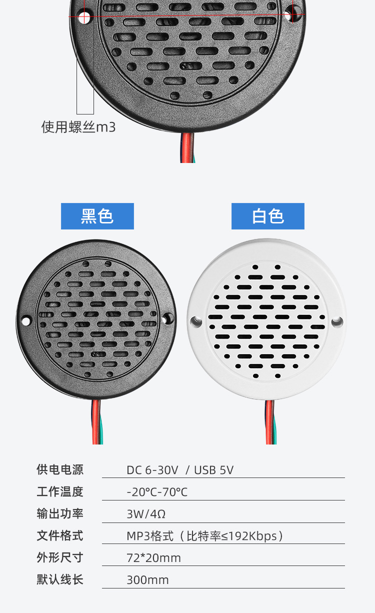 YX72語音提示器-修改_15.jpg